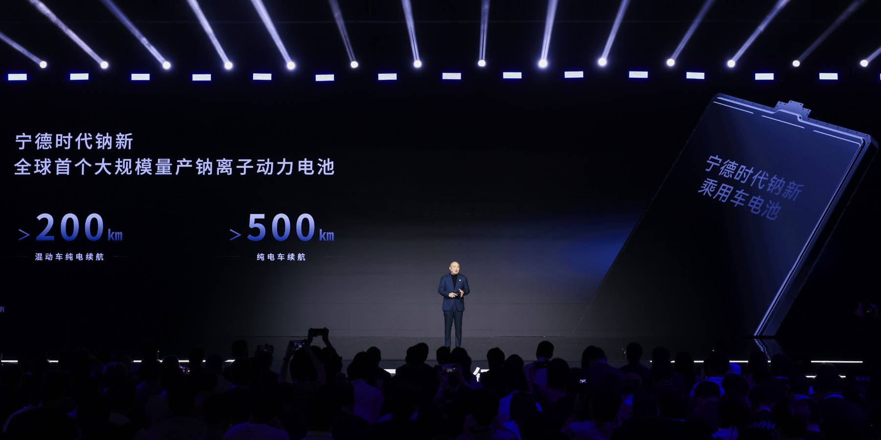 CATL Batterie Automesse Shanghai 2025